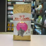 Royal Canin British Shorthair Kitten -2 Kg